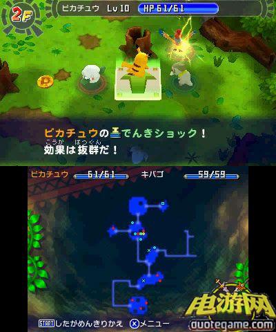 [3DS]口袋妖怪：不可思议的迷宫美版游戏截图2