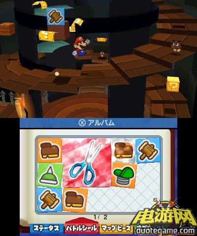 [3DS]纸片马里奥：贴纸之星欧版游戏截图6