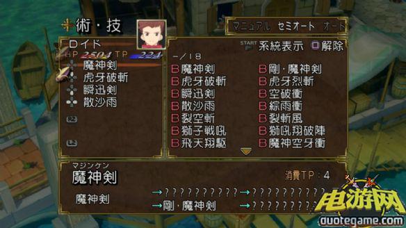 [PS3]仙乐传说：同律包日版游戏截图3