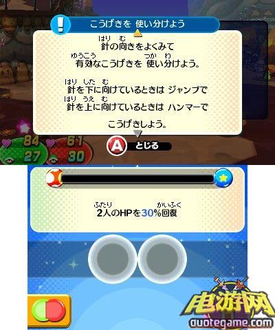 [3DS]马里奥与路易RPG4欧版游戏截图3