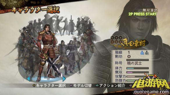 [PS3]战国无双2：高清合集日版游戏截图3