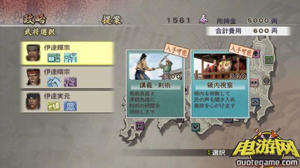 [PS3]战国无双2：高清合集日版游戏截图10