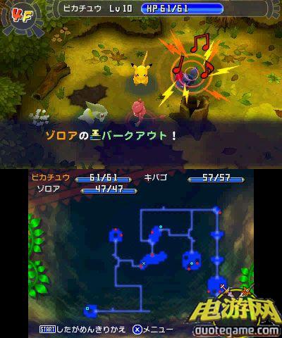 [3DS]口袋妖怪：不可思议的迷宫欧版游戏截图7