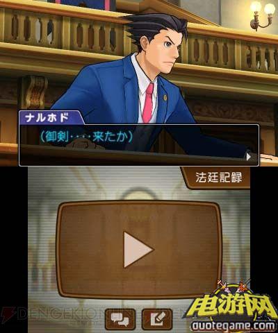 3ds 逆转裁判5日版下载 Gmz游戏吧