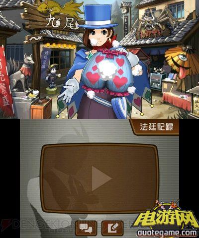 [3DS]逆转裁判5日版游戏截图3