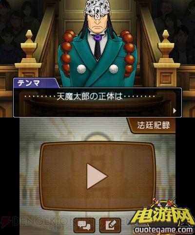 [3DS]逆转裁判5日版游戏截图5