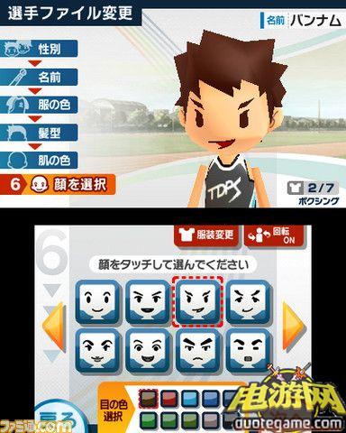 [3DS]双壁运动日版游戏截图5