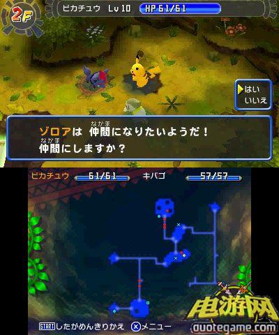 [3DS]口袋妖怪不可思议迷宫 玛古那之门与无限迷宫日版游戏截图3