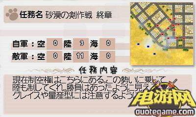 [3DS]萌萌大战略现代版3D日版游戏截图3