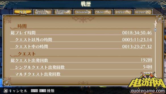 [PS3]仙境传说奥德赛：ACE日版游戏截图4