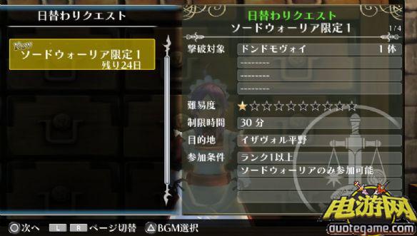 [PS3]仙境传说奥德赛：ACE日版游戏截图5