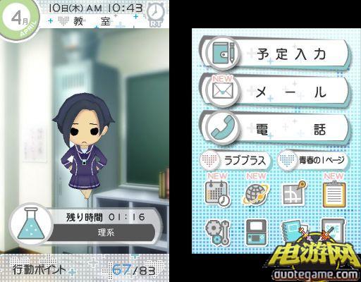 [3DS]New Love Plus+日版游戏截图4