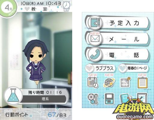 [3DS]New Love Plus+日版游戏截图5