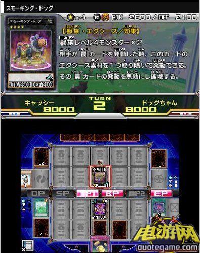 [3DS]游戏王ZEXAL：激突决斗嘉年华日版游戏截图5