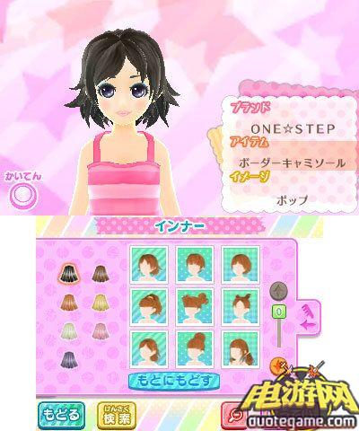 [3DS]JS女孩：心跳模特挑战日版游戏截图5