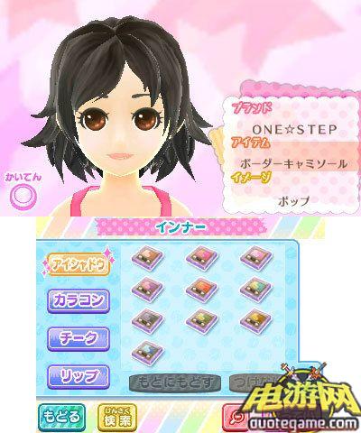 [3DS]JS女孩：心跳模特挑战日版游戏截图9