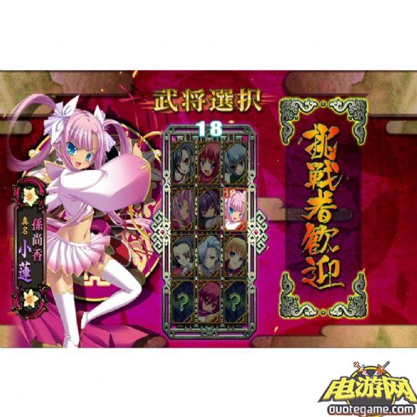 [PS3]真恋姬梦想：少女对战之三国志演义日版游戏截图5