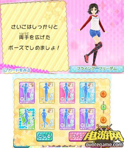 [3DS]JS女孩：心跳模特挑战日版游戏截图12