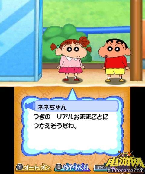 [3DS]蜡笔小新：呼啸暴风的春日部电影集合日版游戏截图3