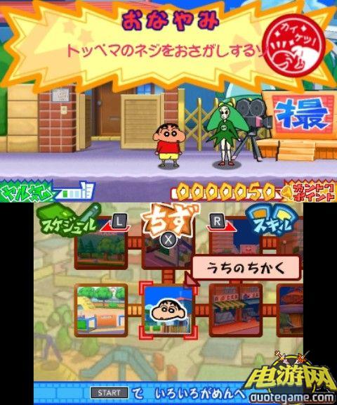 [3DS]蜡笔小新：呼啸暴风的春日部电影集合日版游戏截图1