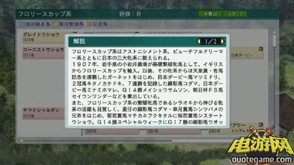 [PS3]马场大亨8日版游戏截图2