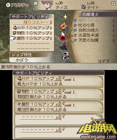 [3DS]勇气契约：飞天仙子美版游戏截图2