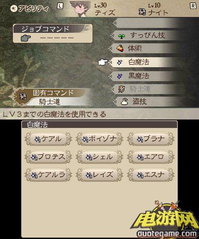 [3DS]勇气契约：飞天仙子美版游戏截图5