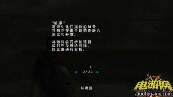 [PS3]生化危机：启示录汉化版游戏截图3