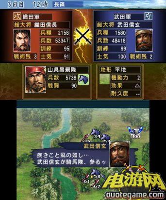 [3DS]信长之野望日版游戏截图5