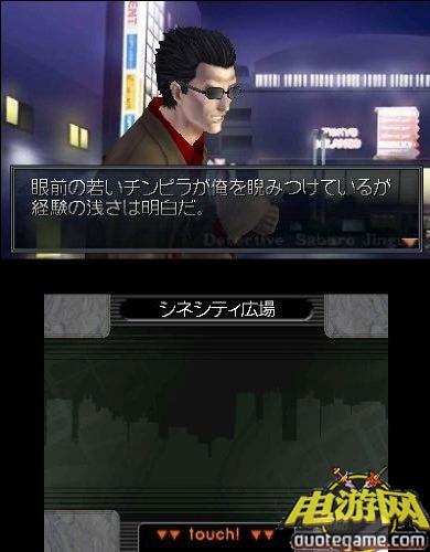 [3DS]侦探 神宫寺三郎 复仇的轮舞日版游戏截图2