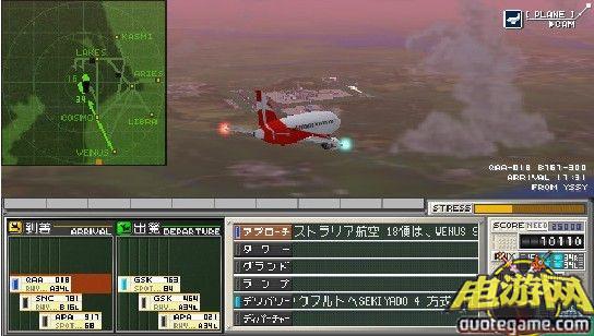 [3DS]我是航空管制官 机场英雄3D 羽田篇日版游戏截图1