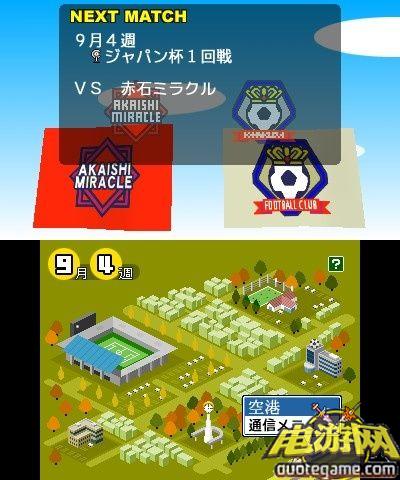 [3DS]口袋足球联赛：快乐足球日版游戏截图2