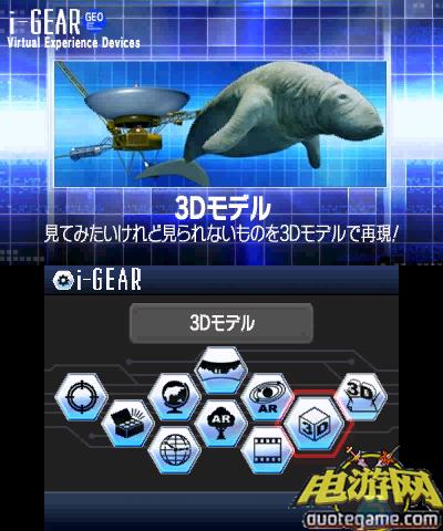 [3DS]地球探索日版游戏截图5