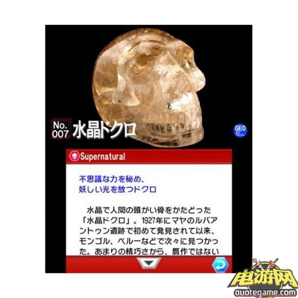 [3DS]地球探索日版游戏截图1