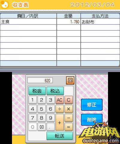 [3DS]ESSE轻松家计簿日版游戏截图3