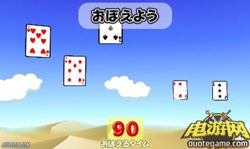 [3DS]空间探索系脑力开发：3D脑锻炼日版游戏截图4