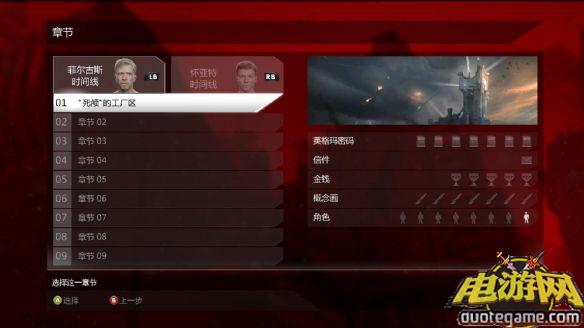 [PS3]重返德军总部：新秩序欧版汉化补丁游戏截图5