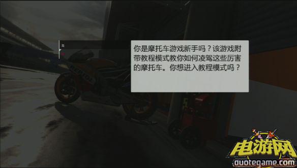 [XBOX360]世界摩托大奖赛14汉化补丁1.0游戏截图4