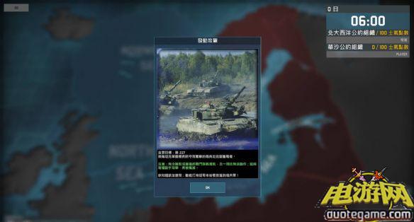 战争游戏：空地一体战官方繁体中文绿色版[整合46号升级档+全DLC]游戏截图5