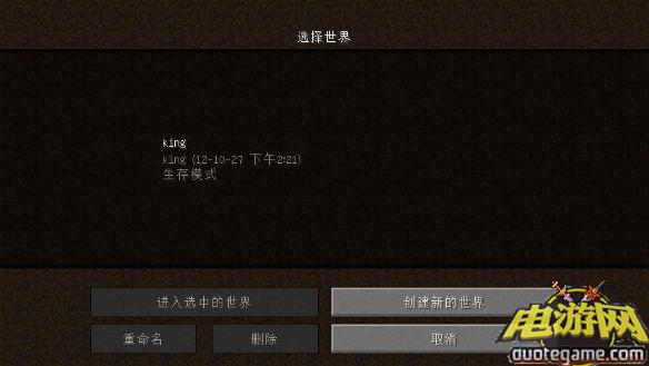 我的世界中文绿色版[v1.6.2版]游戏截图1