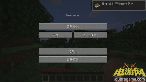 我的世界中文绿色版[v1.6.2版]游戏截图2