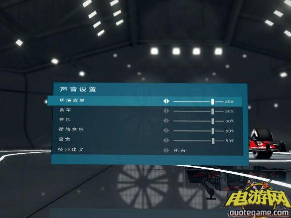 《F1 2012》免安装中文绿色版[游侠LMAO汉化]游戏截图4