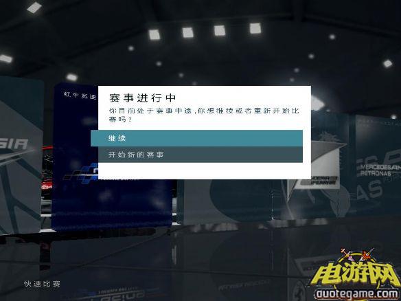 《F1 2012》免安装中文绿色版[游侠LMAO汉化]游戏截图5