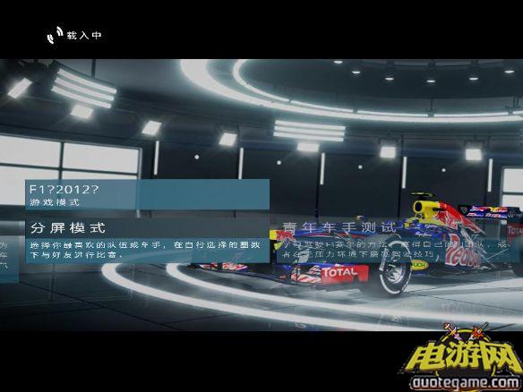 《F1 2012》免安装中文绿色版[游侠LMAO汉化]游戏截图6