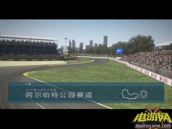 《F1 2012》免安装中文绿色版[游侠LMAO汉化]游戏截图7