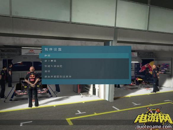 《F1 2012》免安装中文绿色版[游侠LMAO汉化]游戏截图8