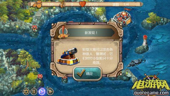 《钢铁海防捍卫者》免安装中文绿色版[游侠LMAO汉化]游戏截图2