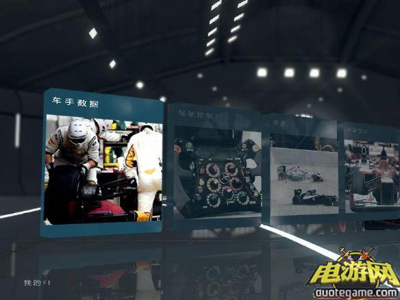 《F1 2012》免安装中文绿色版[游侠LMAO汉化]游戏截图1