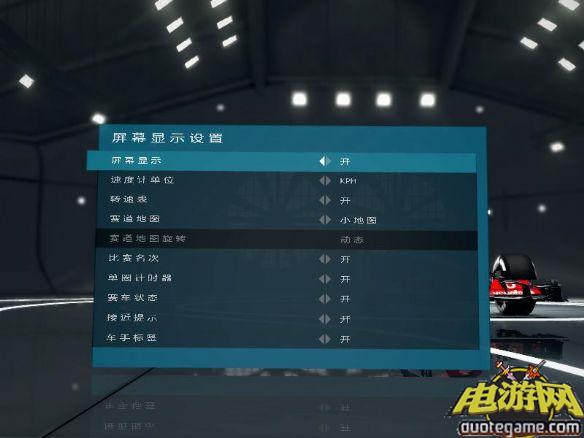 《F1 2012》免安装中文绿色版[游侠LMAO汉化]游戏截图3