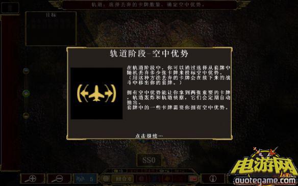 《星际之剑：震地者》免安装中文绿色版[游侠LMAO汉化]游戏截图3